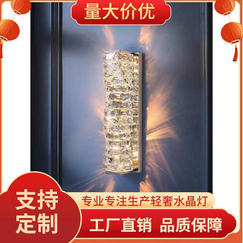 格居壁灯轻奢后现代水晶led简约现代客厅背景墙创意卧室床头灯具