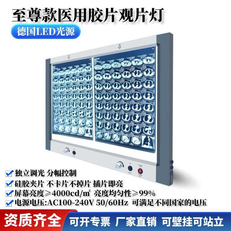 厂家定制感应款三联观片灯CT观察灯箱门诊多联看片灯箱骨科读片灯