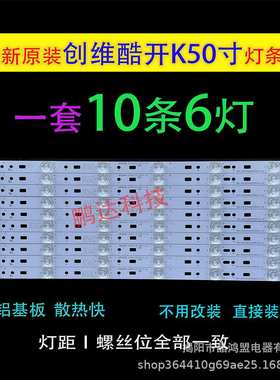 适用于K50J 50S9 PPTV-50C2S灯条SW50D06A-ZC14CG-02 303SW500031