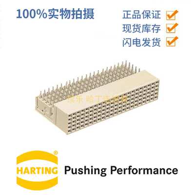 HARTING浩亭17241102102har-busHM B22型 母110针弯式带屏蔽 插芯