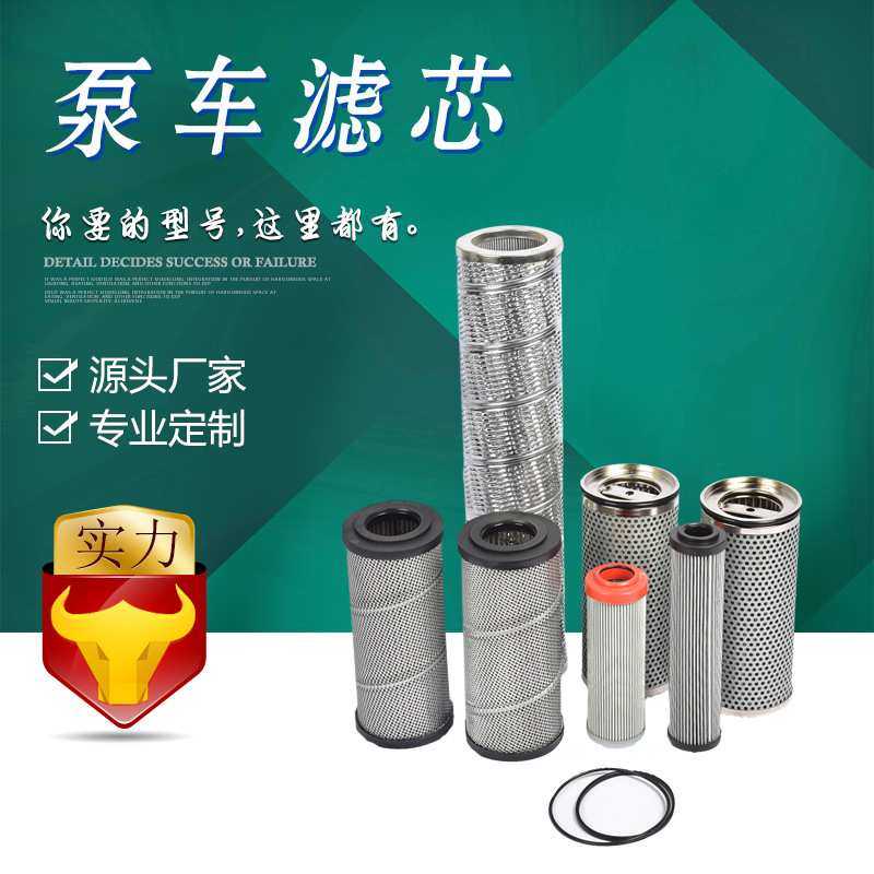 宇恒【泵车配件】MR2504A10A 中联泵车液压回油滤芯 厂家直销,3C数码配件,摄像机配件,淘宝优惠券,粉丝福利购,淘宝优惠卷