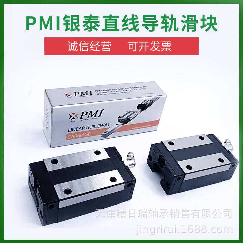 MSA25 MSA25SSSFCN 银泰PMI直线滑块 MSA25SSSFC SSSF0 MSA25S-N