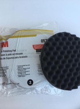 M05723进口波浪海绵球05725封釉还原盘汽车镜面抛光轮中抛盘8寸