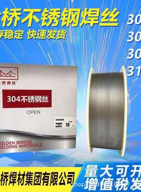 金桥JQ-MG304ER308L309L316Lsi310S2209二保焊不锈钢实心气保焊丝