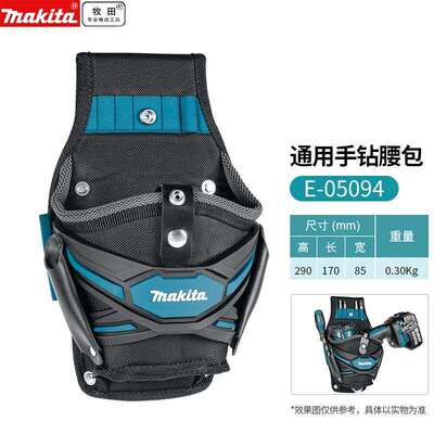 牧田E-05094工具包多功能维修帆布电工大男耐磨安装便携加厚工具