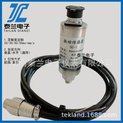 SG-1 SG-2 SG-2H振动速度传感器 配SDJ-3L SDJ-3B振震动监控仪