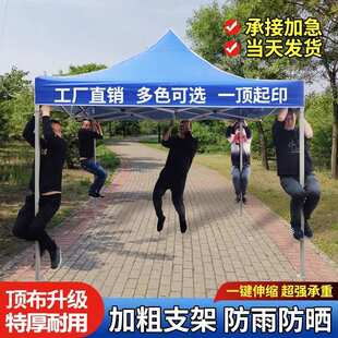 户外广告帐篷四角折叠伸缩遮阳棚四脚摆摊用停车雨篷防雨大伞围布
