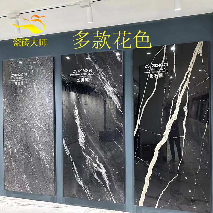 黑色岩板电视背景墙1200x2400别墅地砖客厅轻奢沙发玄关影视墙砖