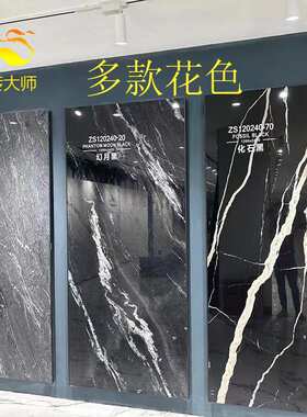 黑色岩板电视背景墙1200x2400别墅地砖客厅轻奢沙发玄关影视墙砖