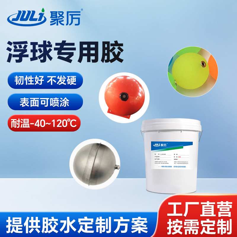 定制厂家直销聚氨酯AB胶 粘金属不锈钢木材石材高强度环保AB胶水