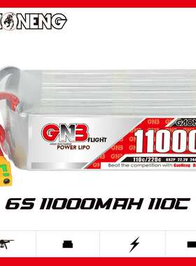 GNB高能11000mAh 6S 22.2V 110C遥控直升机RC模型植保机锂电池