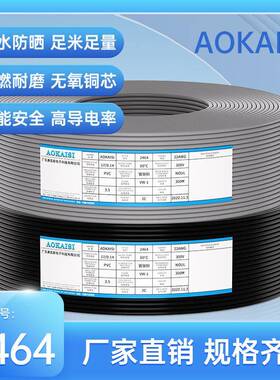 UL2464护套线黑色2C 二芯多芯线22AWG17/0.14TS电线电子线护套线