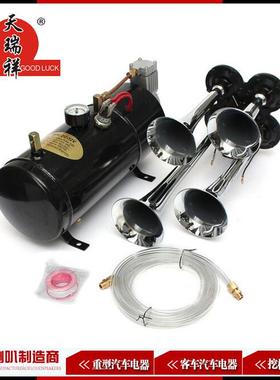 供应4管车气喇叭150.2db + 气泵110PSI