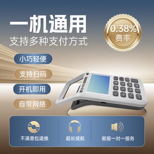 新款消费机智能扫码支付收钱收付款码商户收款机个人扫描一体机