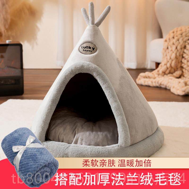 高档猫窝冬季子保暖帐型篷猫屋四季通用闭式网红猫咪垫宠封物秋冬,宠物/宠物食品及用品,猫窝/屋/帐篷/沙发,淘宝优惠券,粉丝福利购,淘宝优惠卷