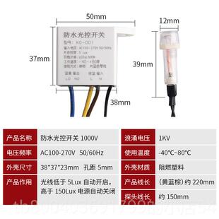 高档浪涌防雷灯控开2关天光黑路自动亮20V 户外防水防雨光敏光感