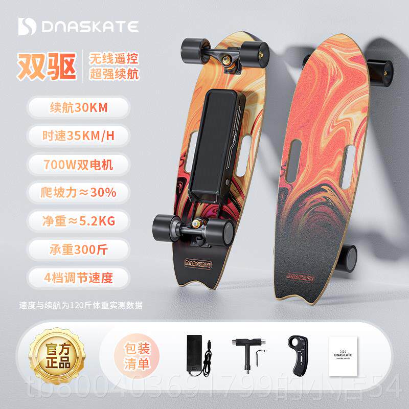 高档NASKATE M10电滑板车四D动轮代步神器成人儿童可遥控初学小鱼