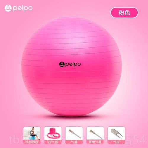 高档派普瑜童伽球健身球儿感统训练瑜器珈大球龙球加厚成人专用运
