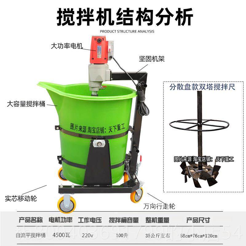 高档拌家用小型水泥搅料机鸭嘴塑料搅动拌桶石膏自流平电灌浆搅拌,五金/工具,拌料机,淘宝优惠券,粉丝福利购,淘宝优惠卷