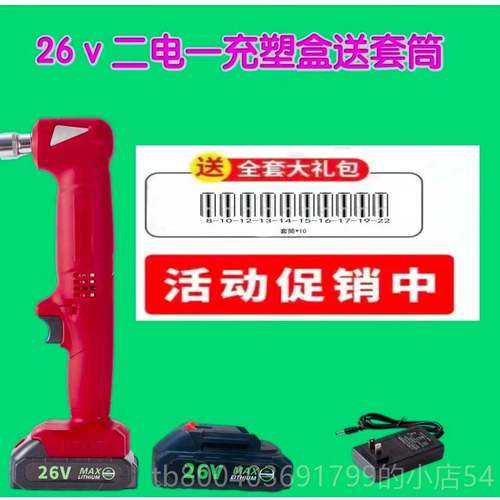 高档冲击0度角角向电动电棘轮扳手198直v充电扳手锂电充9舞台桁架