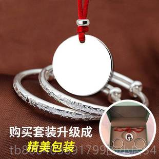 高档99照99银圆牌炼男女宝宝红绳纯吊坠儿童挂件项刻字片满月百天