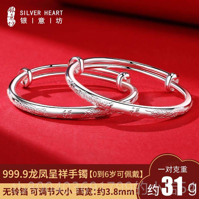 高档9999纯银龙凤银炼婴儿童银首儿饰个纯银手炼婴儿满月手生日礼,饰品/流行首饰/时尚饰品新,手镯,淘宝优惠券,粉丝福利购,淘宝优惠卷