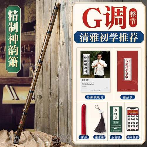 高档湛兵8文奏八孔F 竹箫乐器初学洞箫竹精制一节G调短箫专业紫演