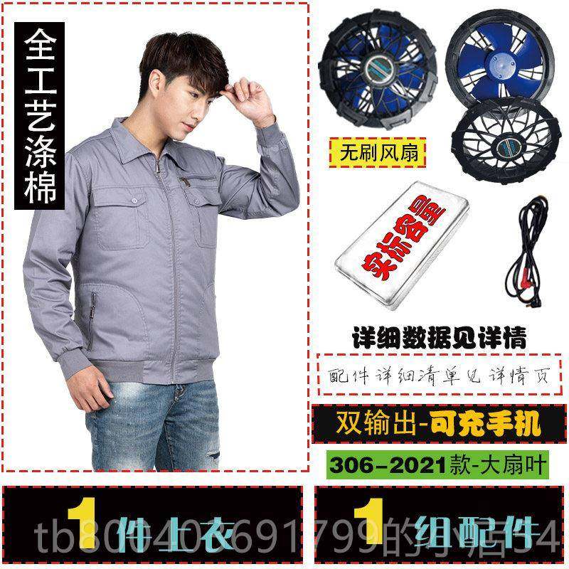 高档纯服棉空调温风降服吸汗透气电焊扇多口袋制冷高温防暑工作套,男装,工装制服,淘宝优惠券,粉丝福利购,淘宝优惠卷