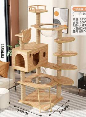 高档空舱猫猫爬麻架猫窝猫树一体猫咪玩具太别墅实木剑树干笼子抓