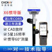 高档华测RT导K测量仪高工精度手持X6惯X11视觉手持gps定程位测量