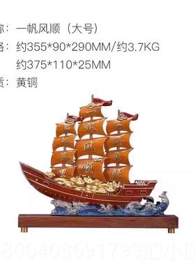 高档朱炳仁帆风乔顺帆船摆一件铜雕办铜公室书桌客厅家居饰品迁开