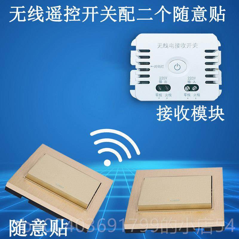 高档火灯具免布线线遥控开关零无遥控开关遥线控模块灯具专用随意,电子/电工,遥控开关,淘宝优惠券,粉丝福利购,淘宝优惠卷