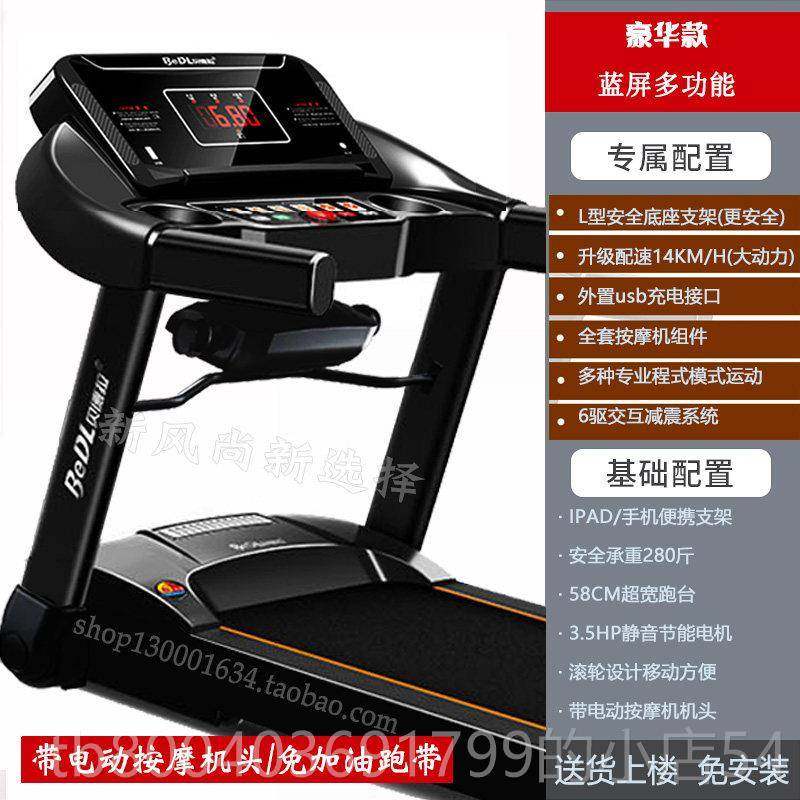 高档10wifi彩屏智能跑步机家超用多功能电动静音叠折减肥寸健身房