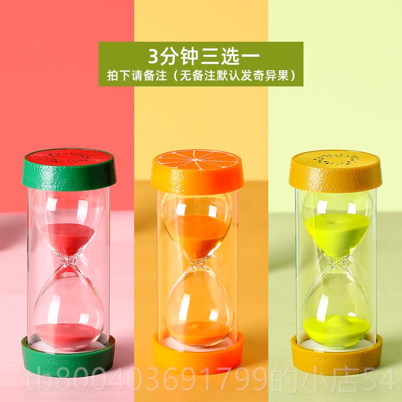 高档沙漏计时器童15分钟30分钟半防摔小时少女流心创意卡通儿沙摆