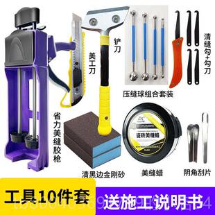 高档缝剂工工具美套装瓷砖砖专用清缝施填地缝胶枪家用全套专业美