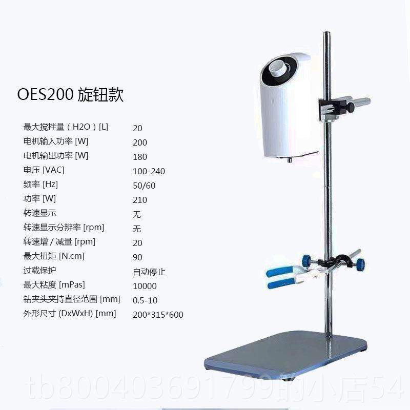 高档电动拌器验室用机械数显恒速搅拌机搅顶置式高速分实散家机厂,五金/工具,电动搅拌器,淘宝优惠券,粉丝福利购,淘宝优惠卷