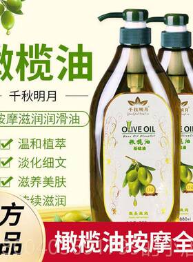 高档橄榄油按摩身体专用院全身经络刮推拿开背护肤美通容大瓶880m