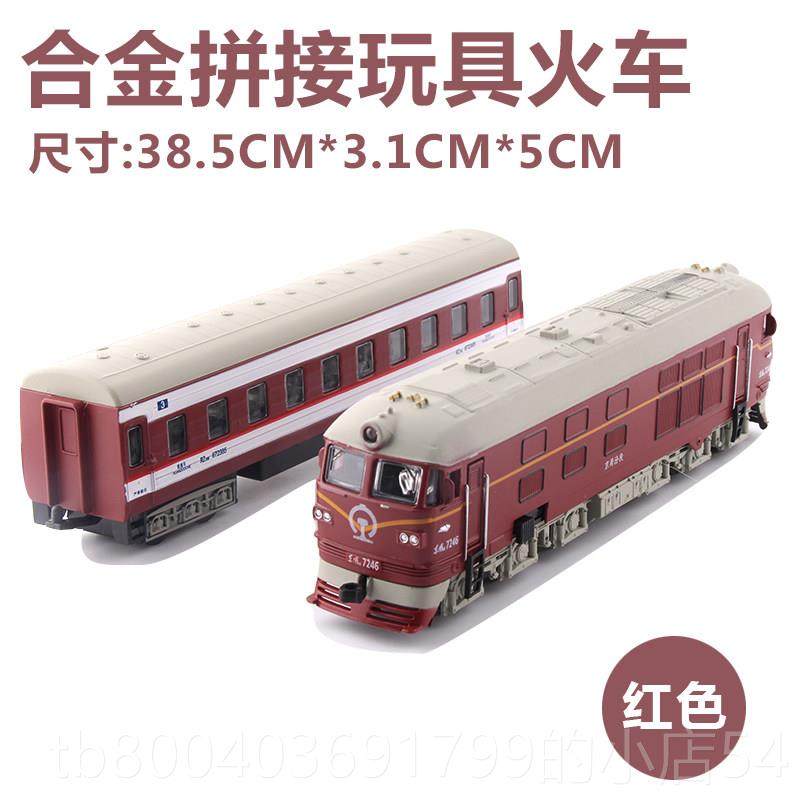 高档正版风火车头/车内燃机车 童合东金 仿真火车模型 儿合金玩具,玩具/童车/益智/积木/模型,火车模型,淘宝优惠券,粉丝福利购,淘宝优惠卷