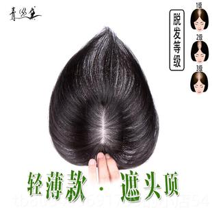 高档发真头顶织补发片顶女轻薄隐形无痕遮白发盖假发头顶手补发假