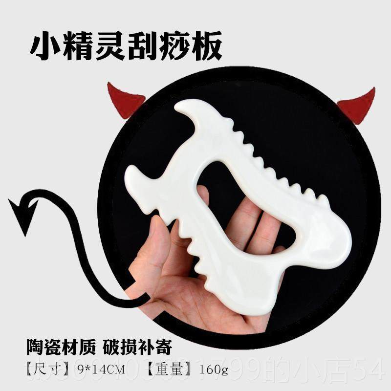 高档韩国同款陶瓷疏通腰经络减肥按摩刮痧板部刮腿脂带脉不通减腹