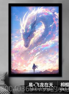 高档八5方来财拼图1000片带相框纸质装成人高难度di版y拼202高级