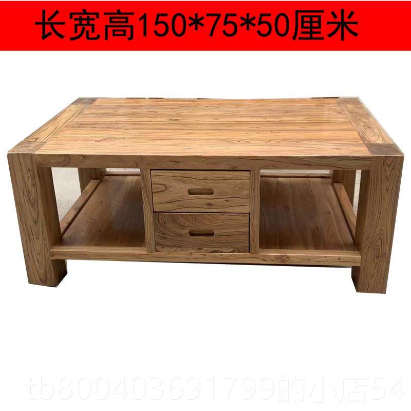 高档特价纯实木茶几原木现代简约老客榆家具榫结卯构结实厅木矮木