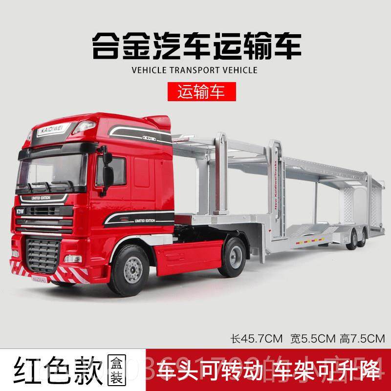 高档凯威车双层平板车辆运输车仿真合模金大迪卡车儿童汽玩具半挂,玩具/童车/益智/积木/模型,合金车/玩具仿真车/收藏车模,淘宝优惠券,粉丝福利购,淘宝优惠卷