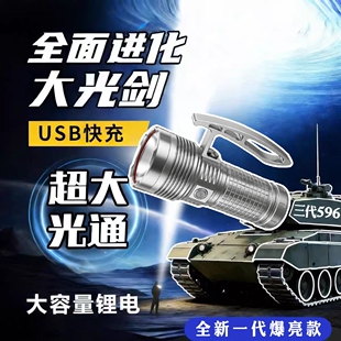 三代596超强远射大光通tk596s升级版最新款真万流强光手电微瑕版