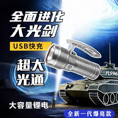三代596超强远射大光通tk596s升级版最新款真万流强光手电微瑕版