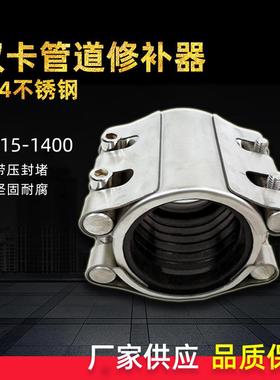 RCD-S管道修补器双卡304不锈钢哈夫节快速抢修管夹耐高压折叠抱箍