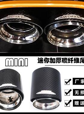 适用于宝马迷你MINIcooperS汽车尾喉RFJCW碳纤维改装排气管尾喉