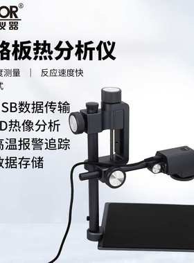 胜利VC380J维修主板工具电子设备热成像PCB电路板热分析仪