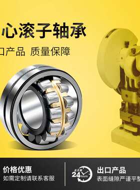 调心滚子轴承36类22320 22322 22324 22326 22328CAW33破碎机轴承