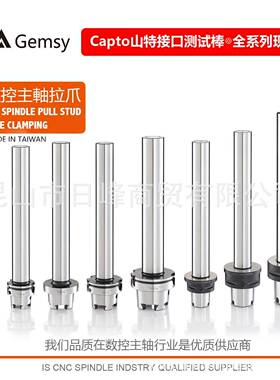 psc6主轴测试棒psc8主轴测试棒三坐标测头三坐标陶瓷测头